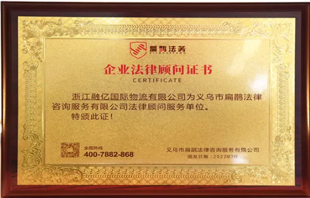 企业法律顾问